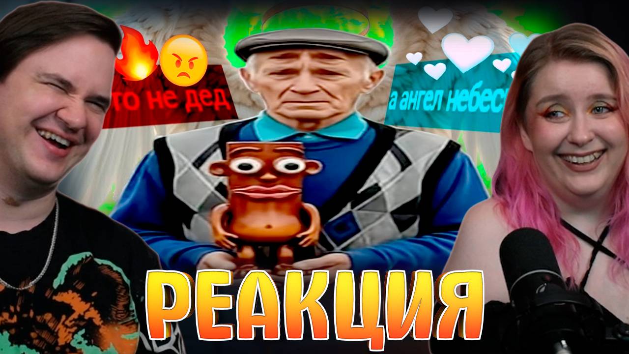 Реакция на ХРОНИКИ ИИ-СЛОПА смотреть онлайн