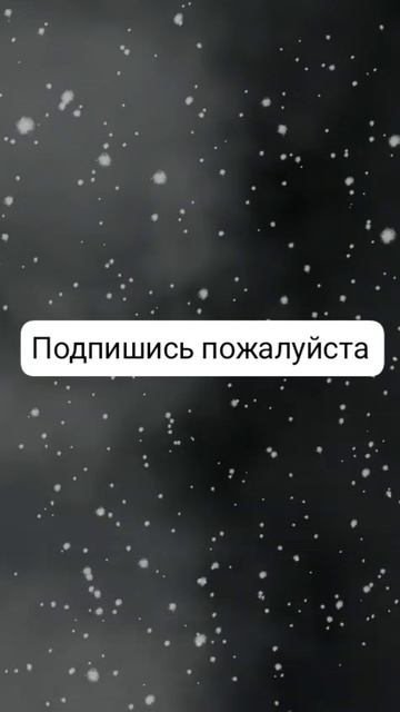 за 5 подпишиков покажу лицо 😏 смотреть онлайн