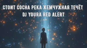 Стоит сосна река жемчужная течет Армейские Песни под гитару кавер  в современной обработке