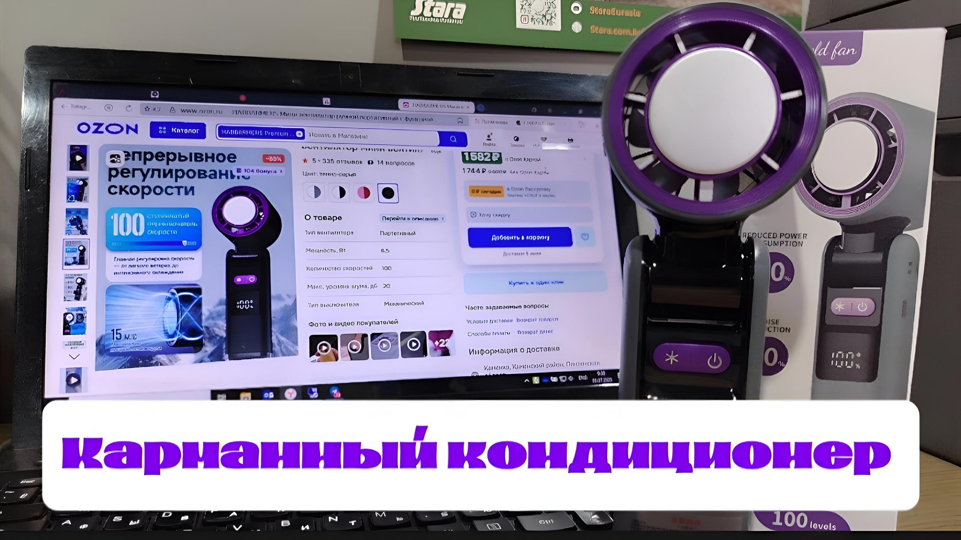 Портативный вентилятор HABBARMERS с функцией кондиционера смотреть онлайн