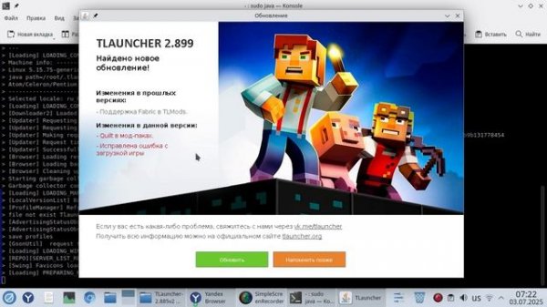 Linux Rosa Fresh 12 Plasma - Устанавливаем Minecraft через TLauncher в 2025