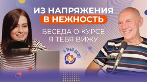 Новая форма самоиследования. Осознаное включение всех частей психики. Юрий Менячихин