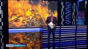В Пятигорске выясняют причины крупного пожара