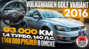 Volkswagen Golf Variant 1.4 TSI из Японии - эталон в классе?!