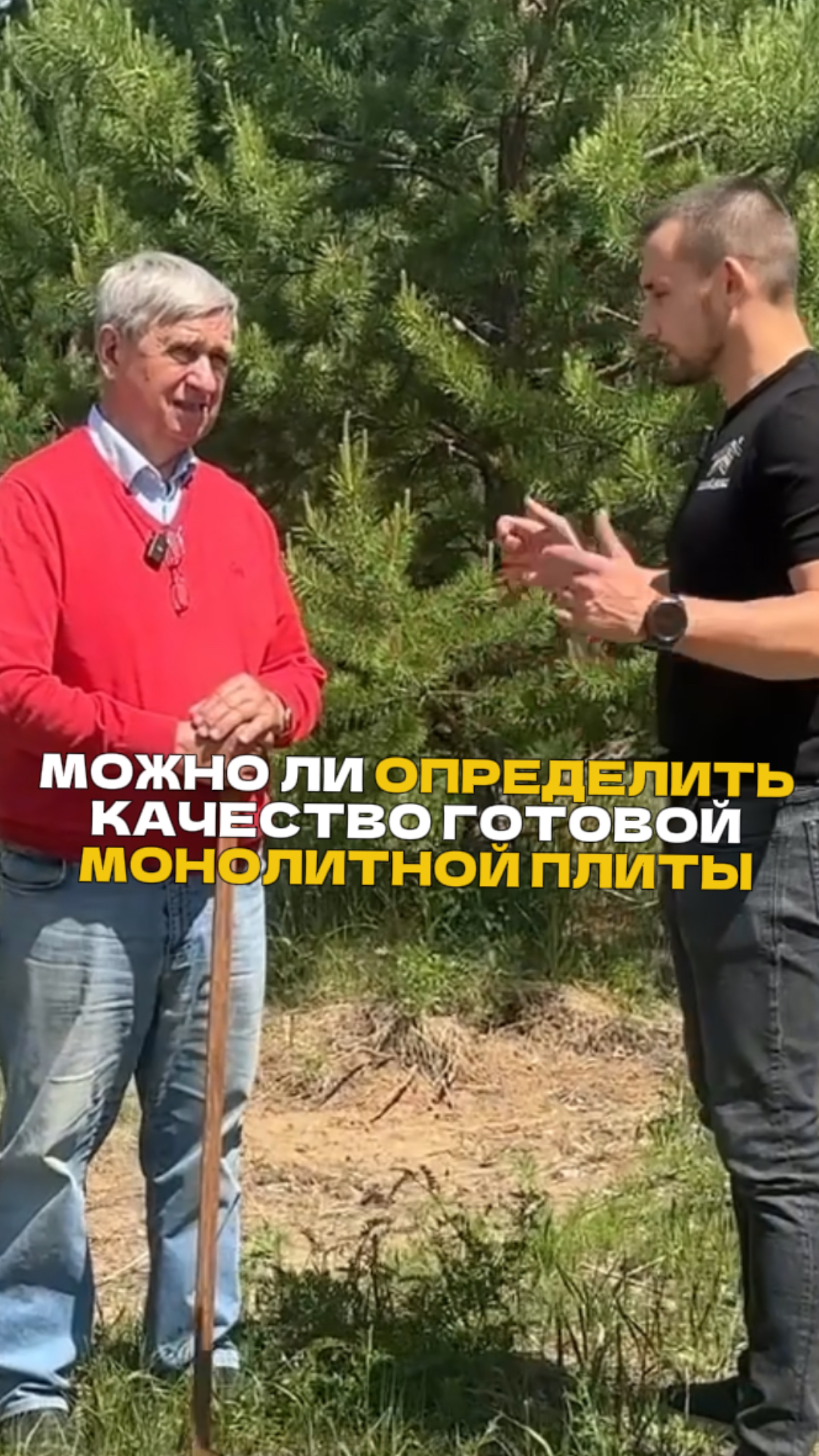 Можно ли покупать участок с готовым фундаментом?🏡 смотреть онлайн