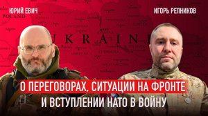 Юрий Евич о конфликте с Азербайджаном, войне Израиля и Ирана, "переговорах" и войне с НАТО