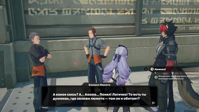 [Ключевой заказ] Знакомство с люмикерамитом 2 Комано Манато | 2.0 | Zenless Zone Zero Озвучка смотреть онлайн