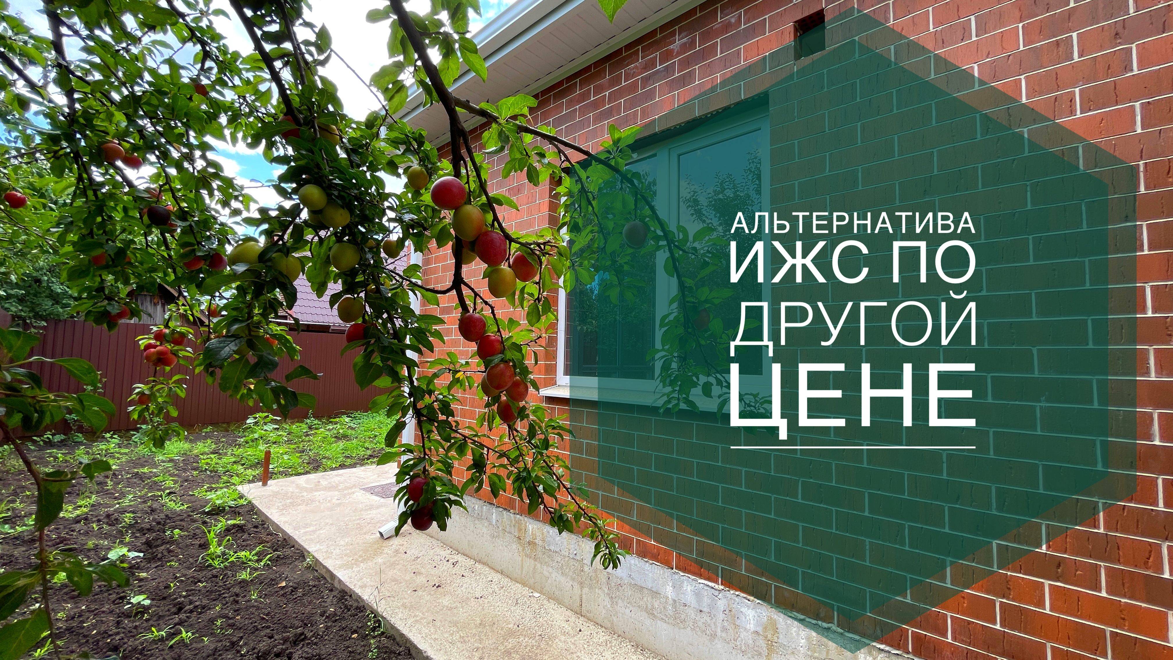 Дом на Ейском шоссе с изолированной котельной. Краснодар смотреть онлайн