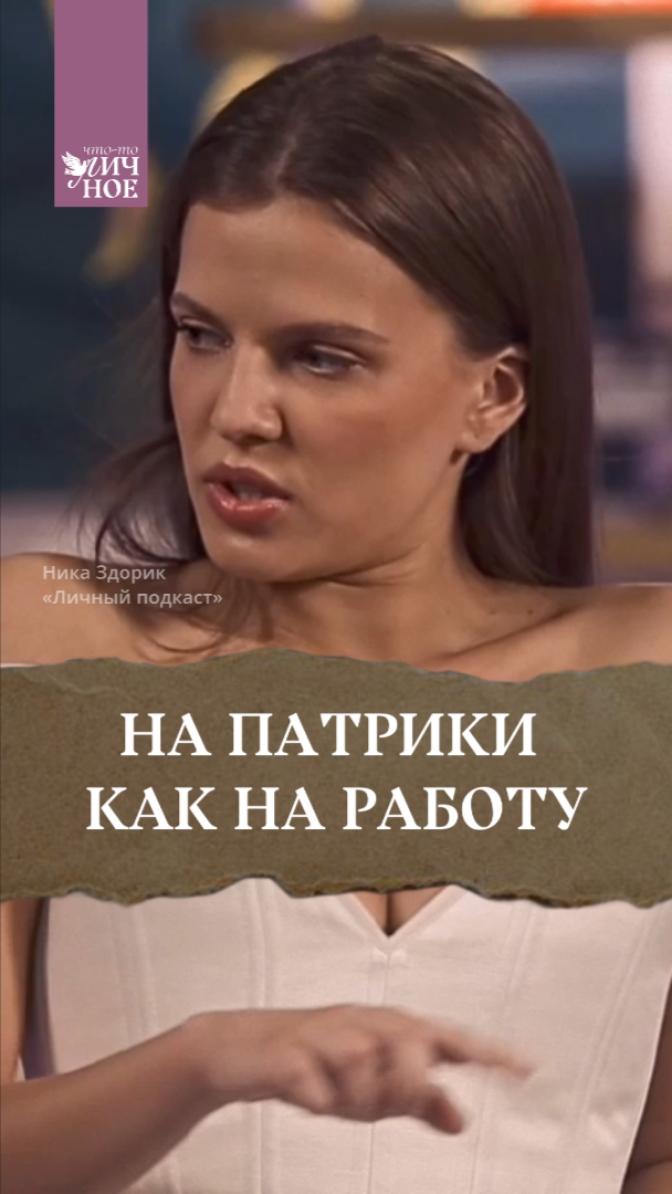 На Патрики как на работу смотреть онлайн