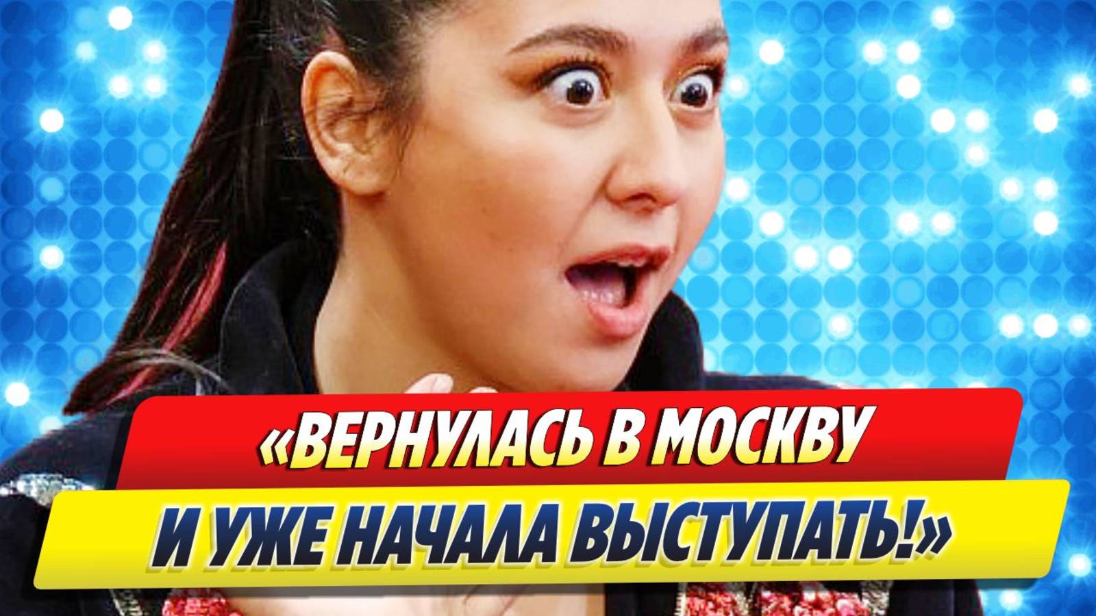 Новости Шоу-Бизнеса ★ В России возмущены концертной деятельностью Манижи