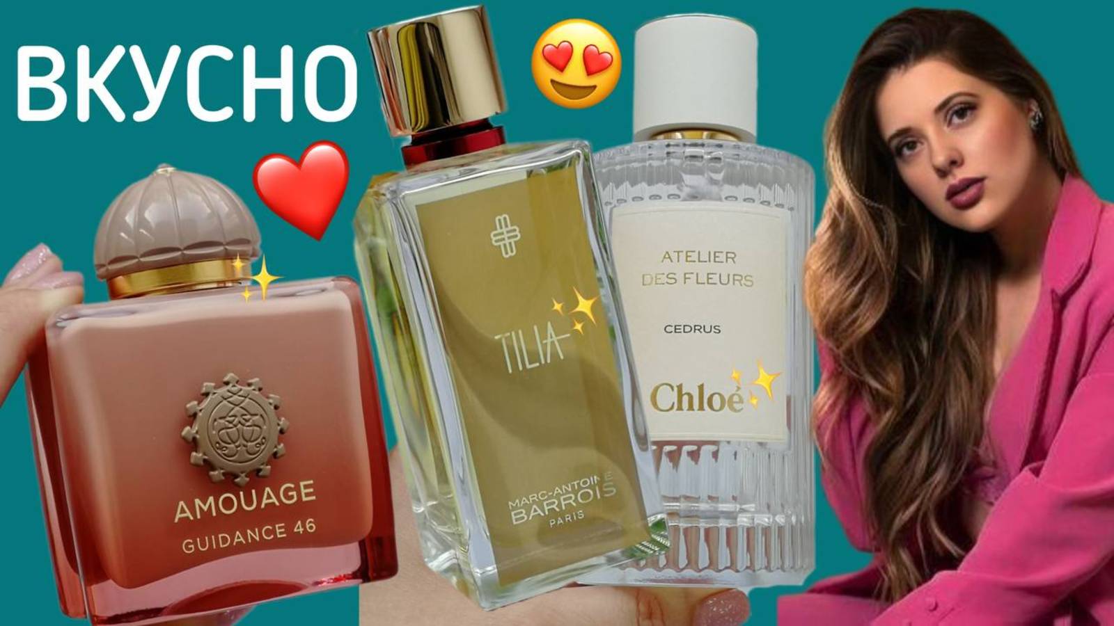 Парфюмерные Новинки. Кто выиграл Лабубу?