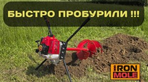 Быстрое бурение в глине мощным профессиональным мотобуром с реверсом