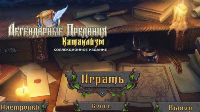 Legendary Tales 2 #LegendaryTales #Катаклизм #игра #прохождение #миригр #головоломки смотреть онлайн