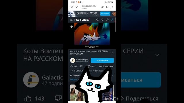 привет! Я Полухвостка! смотреть онлайн