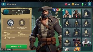 Развитие Пиратские корабли строй и сражайся