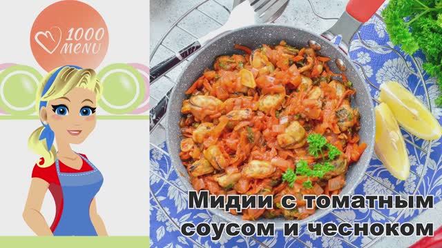 1000.menu: Тысяча рецептов на каждый день
