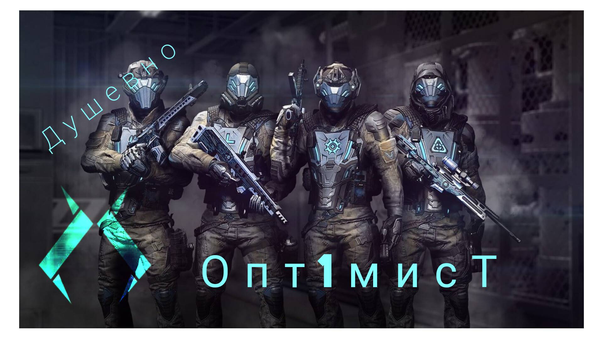 Варфейс/Warface #9 смотреть онлайн