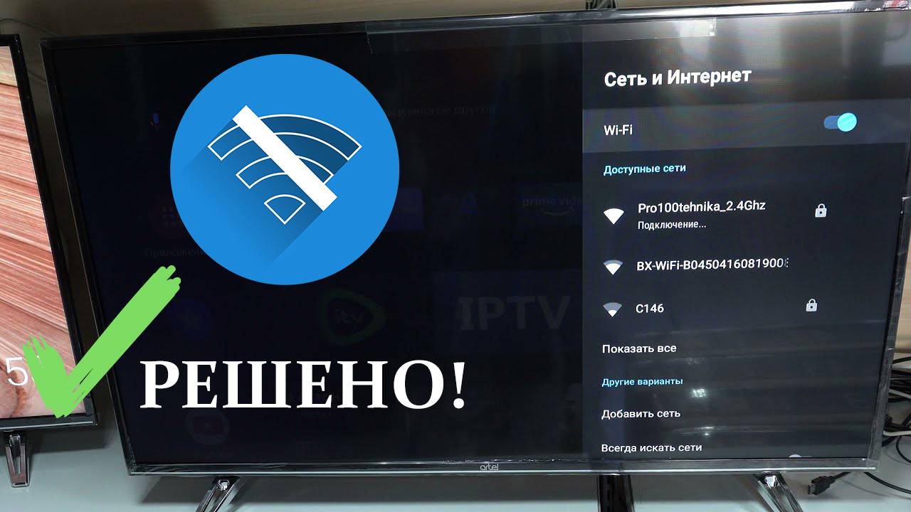 ПОДКЛЮЧЕНО, но доступ к интернету отсутствует - САМАЯ ПОПУЛЯРНАЯ ОШИБКА В АНДРОИД! смотреть онлайн