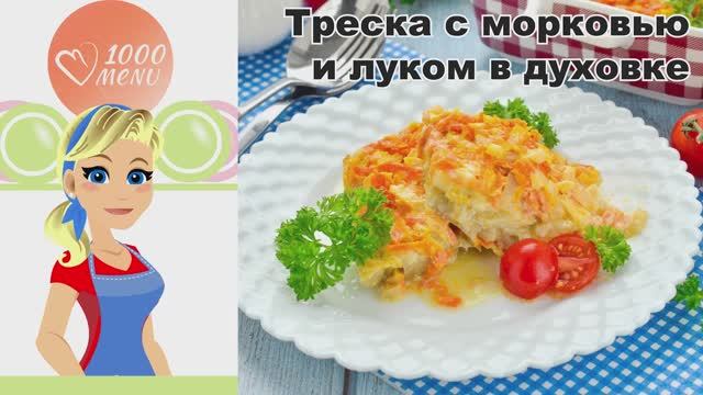 1000.menu: Тысяча рецептов на каждый день