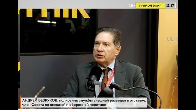 Андрей Безруков - Комментарии развития мировых событий (18 июня 2025)