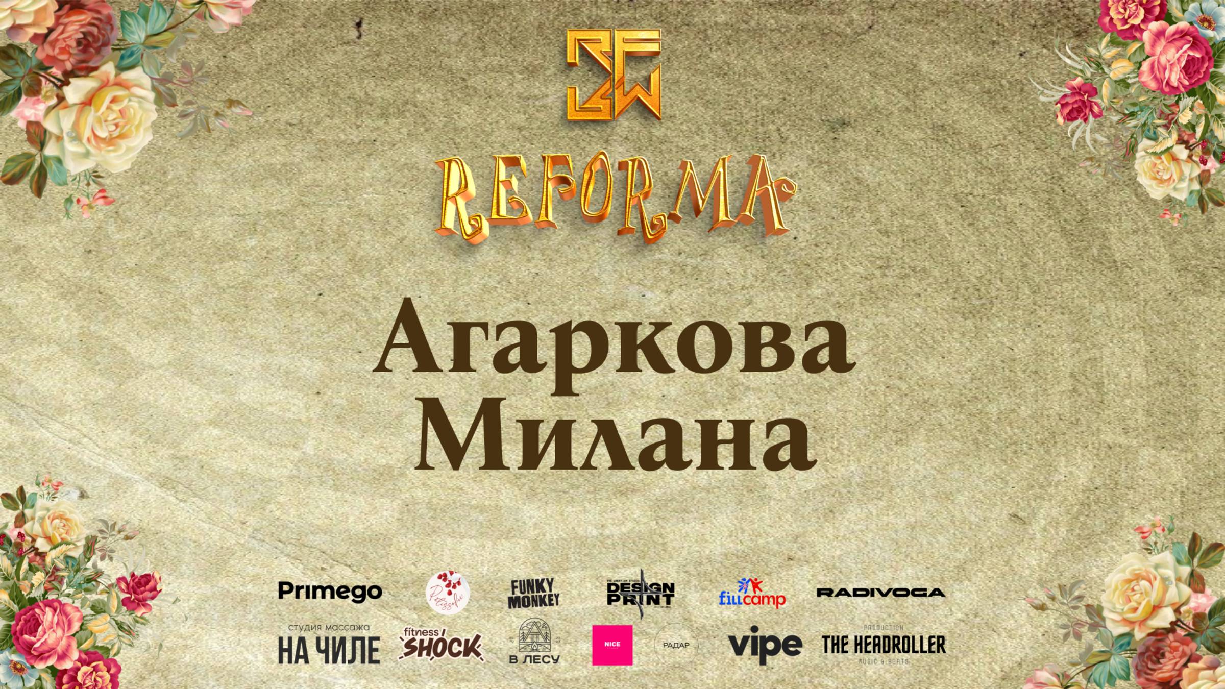 Агаркова Милана |SOLO JUNIORS PRO|  Wide View