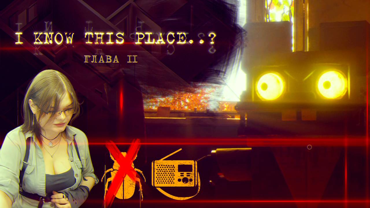 I Know This Place..?: Chapter II (прохождение, часть 3) смотреть онлайн