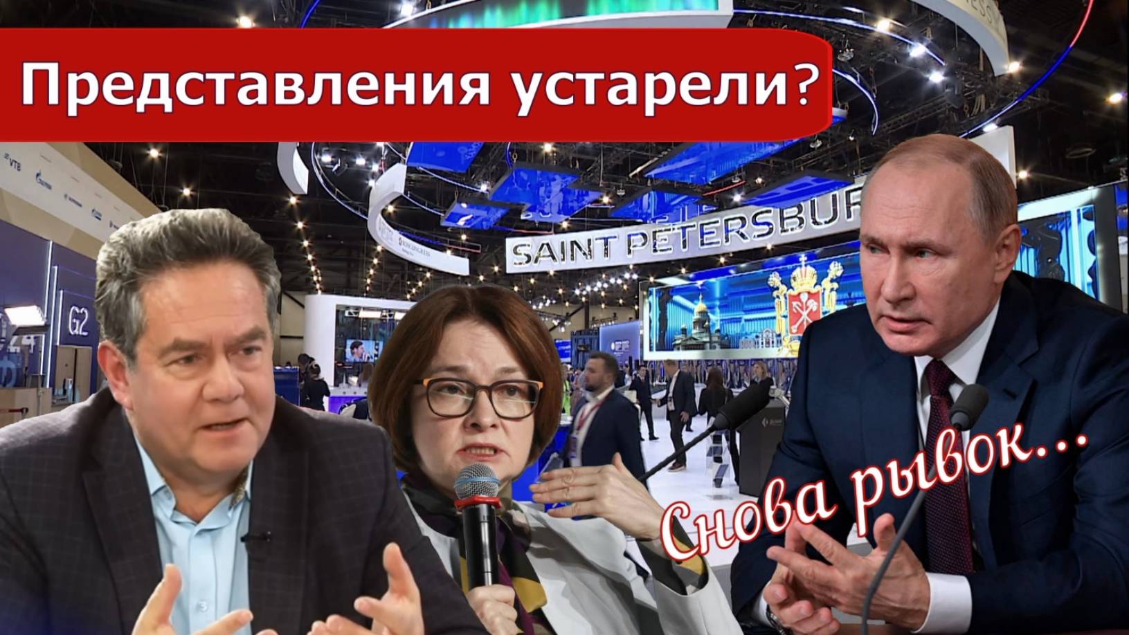 Николай Платошкин о ЗАЯВЛЕНИИ ПУТИНА_ ПМЭФ_ Стоп сырью... смотреть онлайн