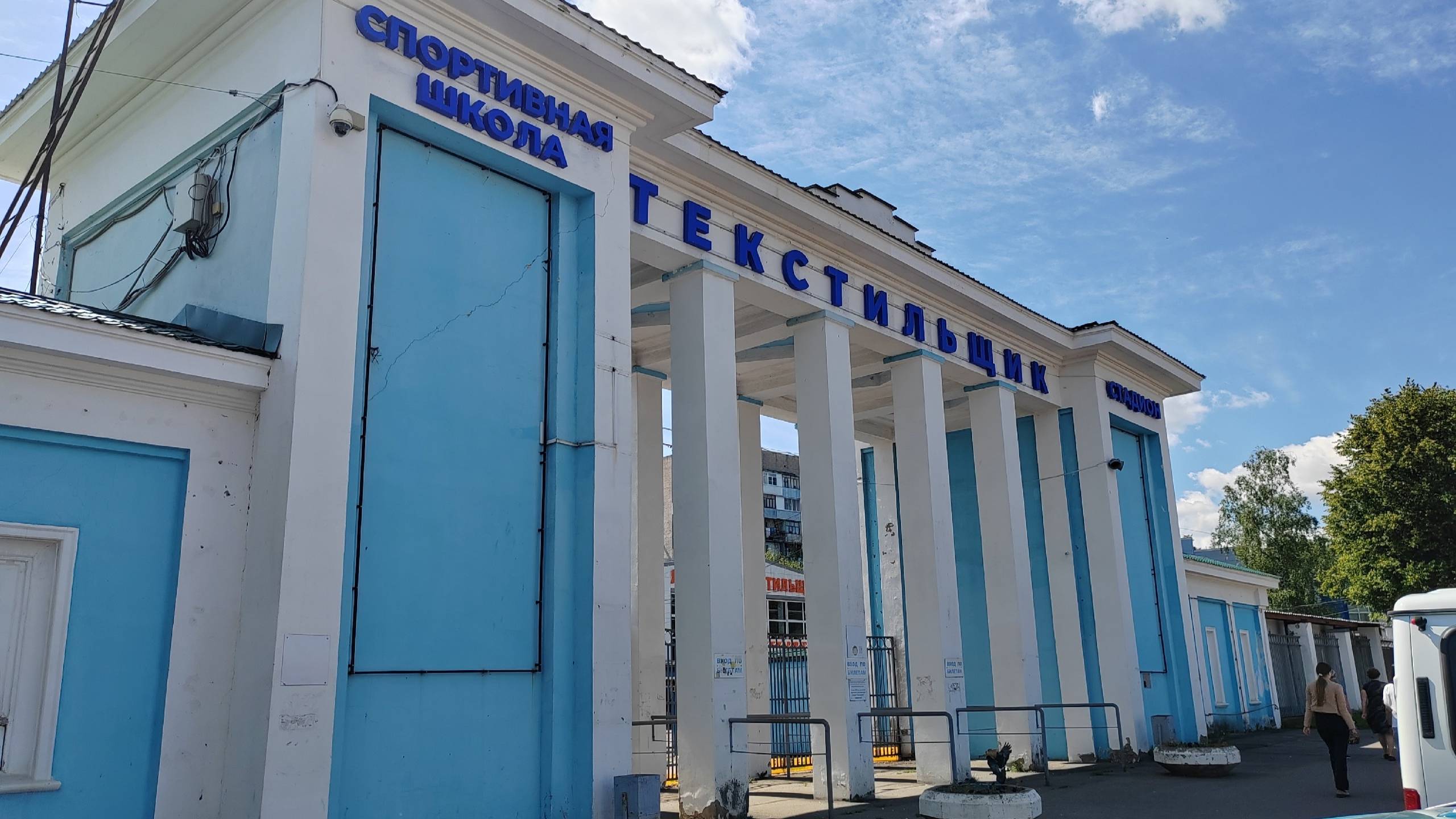 Стадион "Текстильщик" - место волейбольных поединков в городе Иваново. История волейбола смотреть онлайн