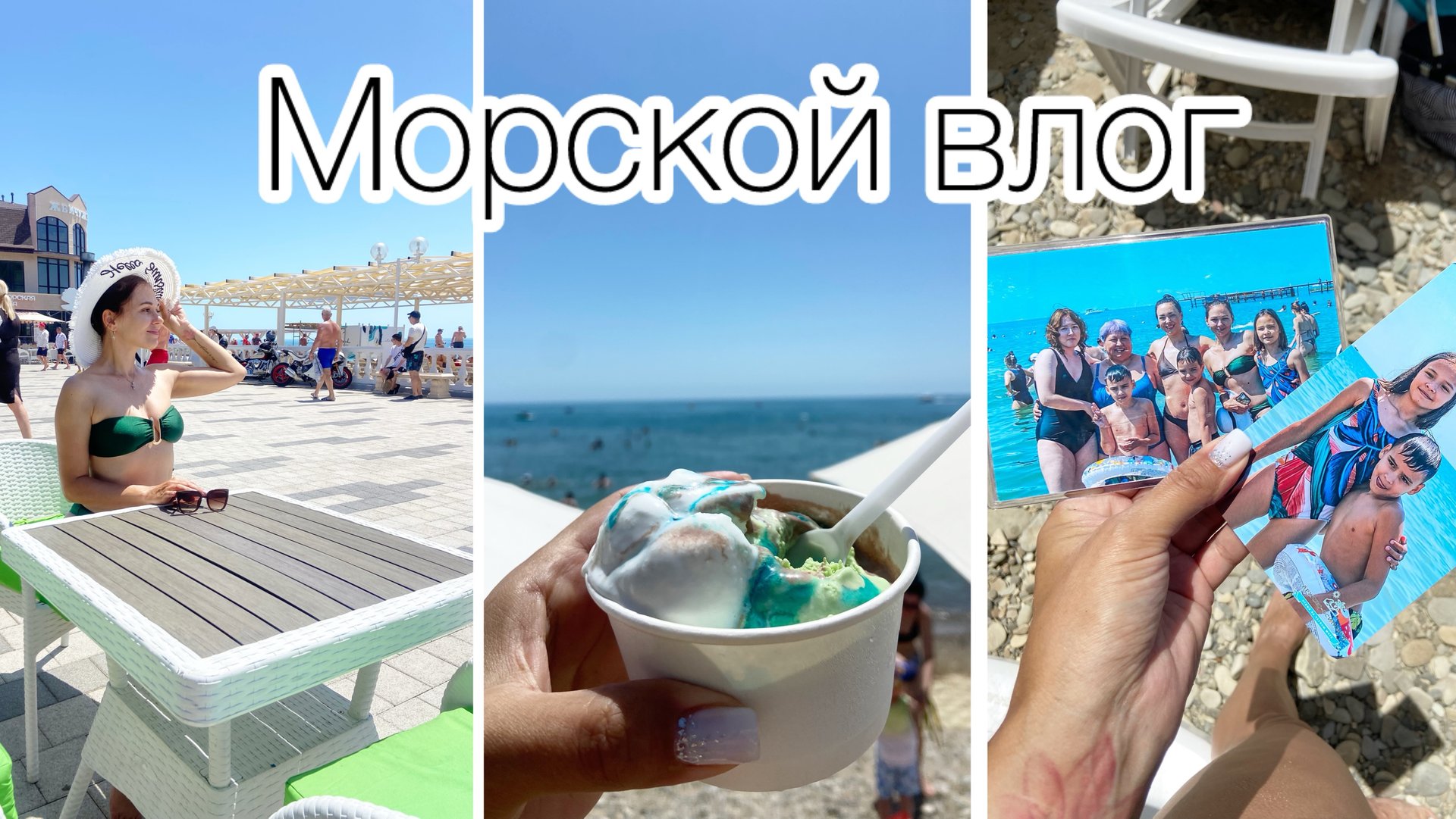 Поехали на море! Где будем жить? Архипо-Осиповка смотреть онлайн