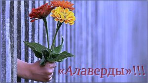 Надежда Кадышева и ансамбль «Золотое кольцо - «Я желаю счастья».