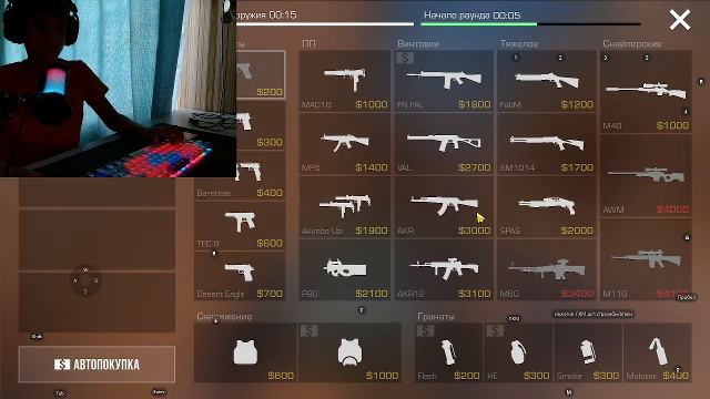 Играем в Standoff 2 (Собираем мне на скины)!!!