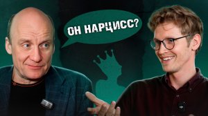 Вам все это время ВРАЛИ ПРО НАРЦИССОВ! 2 ГЛАВНЫХ вида нарциссического расстройства личности