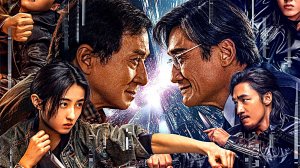 Край тени The Shadow's Edge (2025) Русский Free Cinema Aeternum