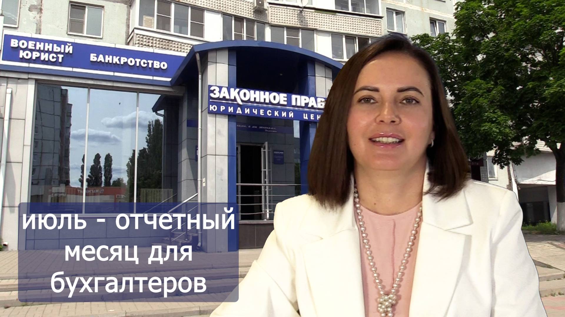 июль - сложный месяц для бухгалтера