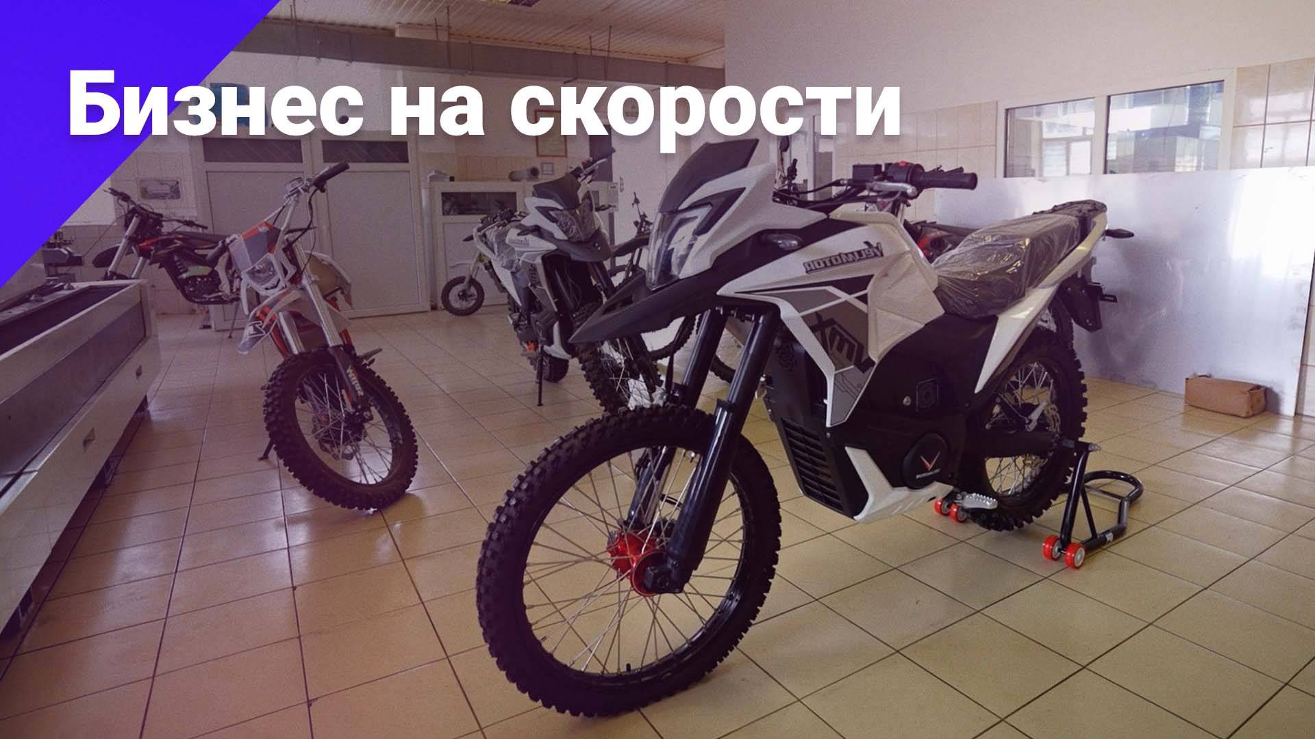 Производство электромотоциклов. БОСС ЕСТЬ ВОПРОС смотреть онлайн