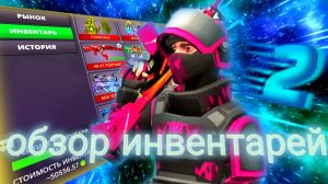 2 часть обзор инвентарей в POLYWAR #polywar
