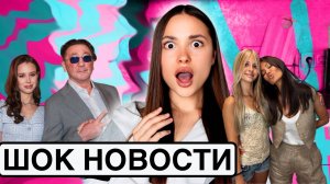 ШОК Новости: Аврора Киба ответила Вике Боне, Макан расстался с Машей Мотиной, Дилара купила гелик