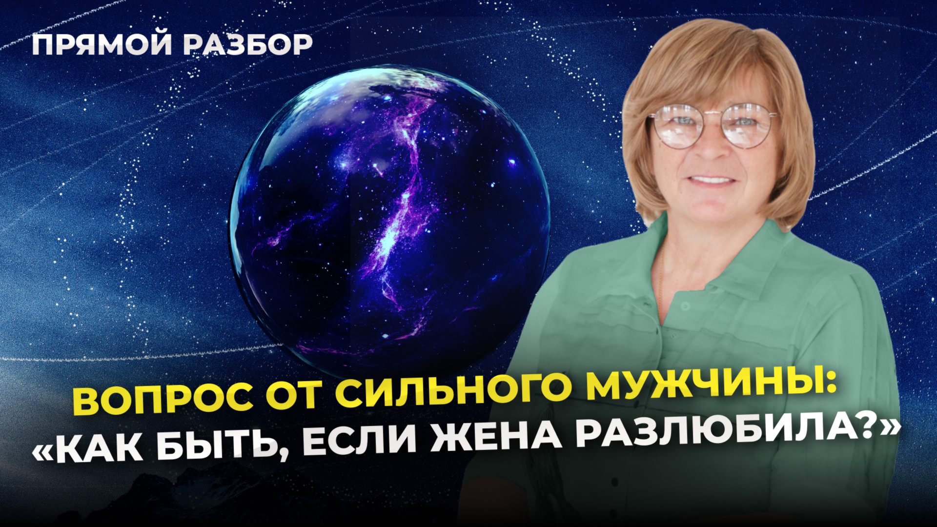 Как мужчина учит женщину любви, добру и нежности смотреть онлайн