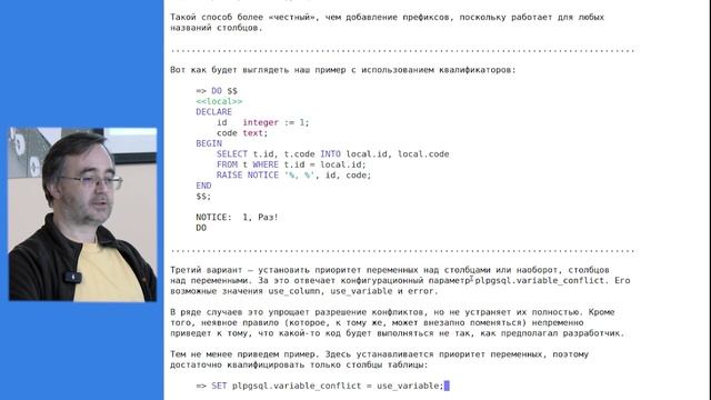 DEV1-16. 12. Выполнение запросов смотреть онлайн