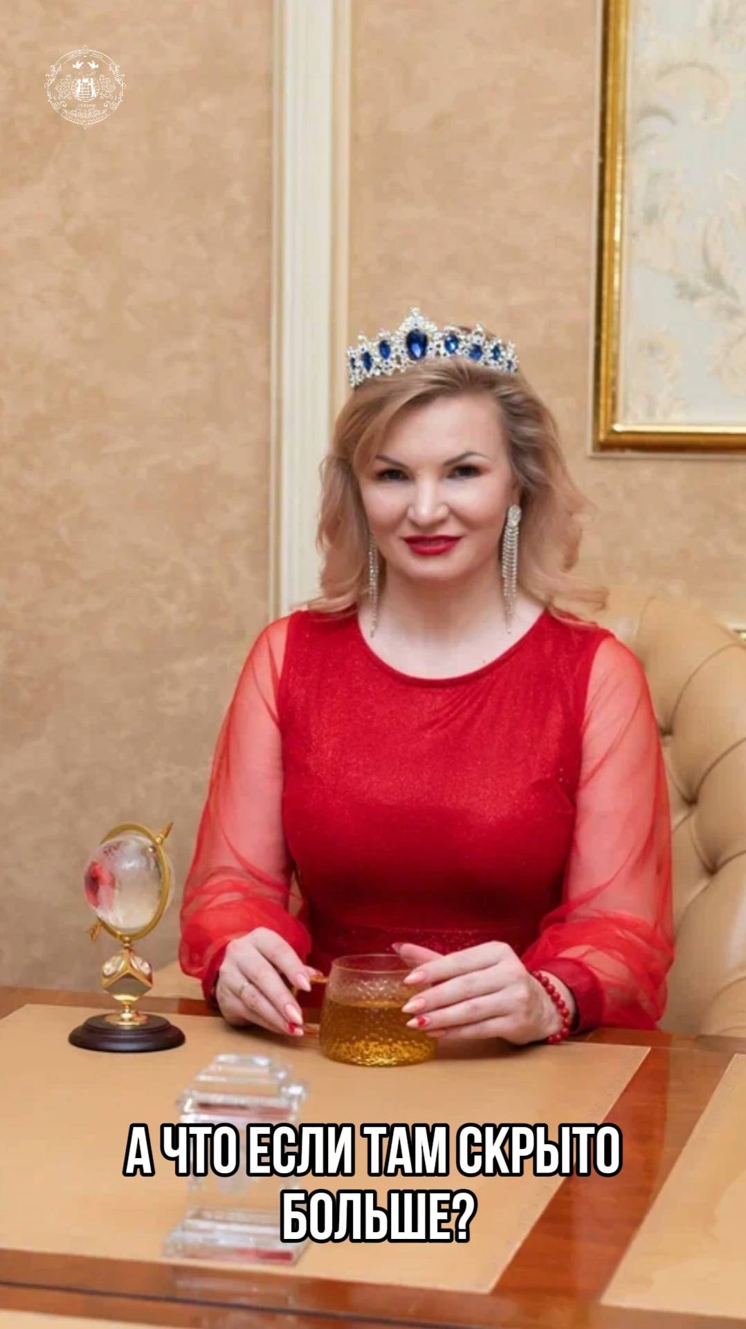 А что если там скрыто больше? - отзыв смотреть онлайн