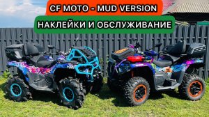 CF MOTO MUD VERSION🔥 CFORCE 1000. Наклейки, обслуживание, тюнинг.