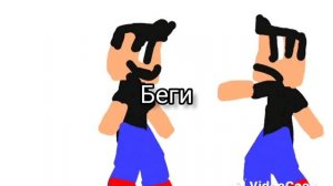 мем беги (mem run)