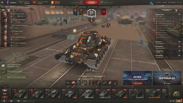 Качаю тяжей КВ-3 7ур. ИС-3 8ур. Т77 8 ур. Caliban 8ур.