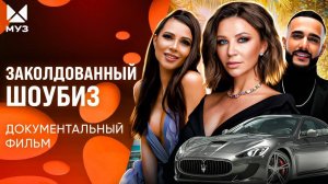 История успеха и краха инфоцыган. Задержание Елены Блиновской | МУЗ Расследования