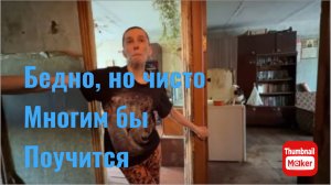 Вася на сене. Бедно, но чисто. Многим бы поучится