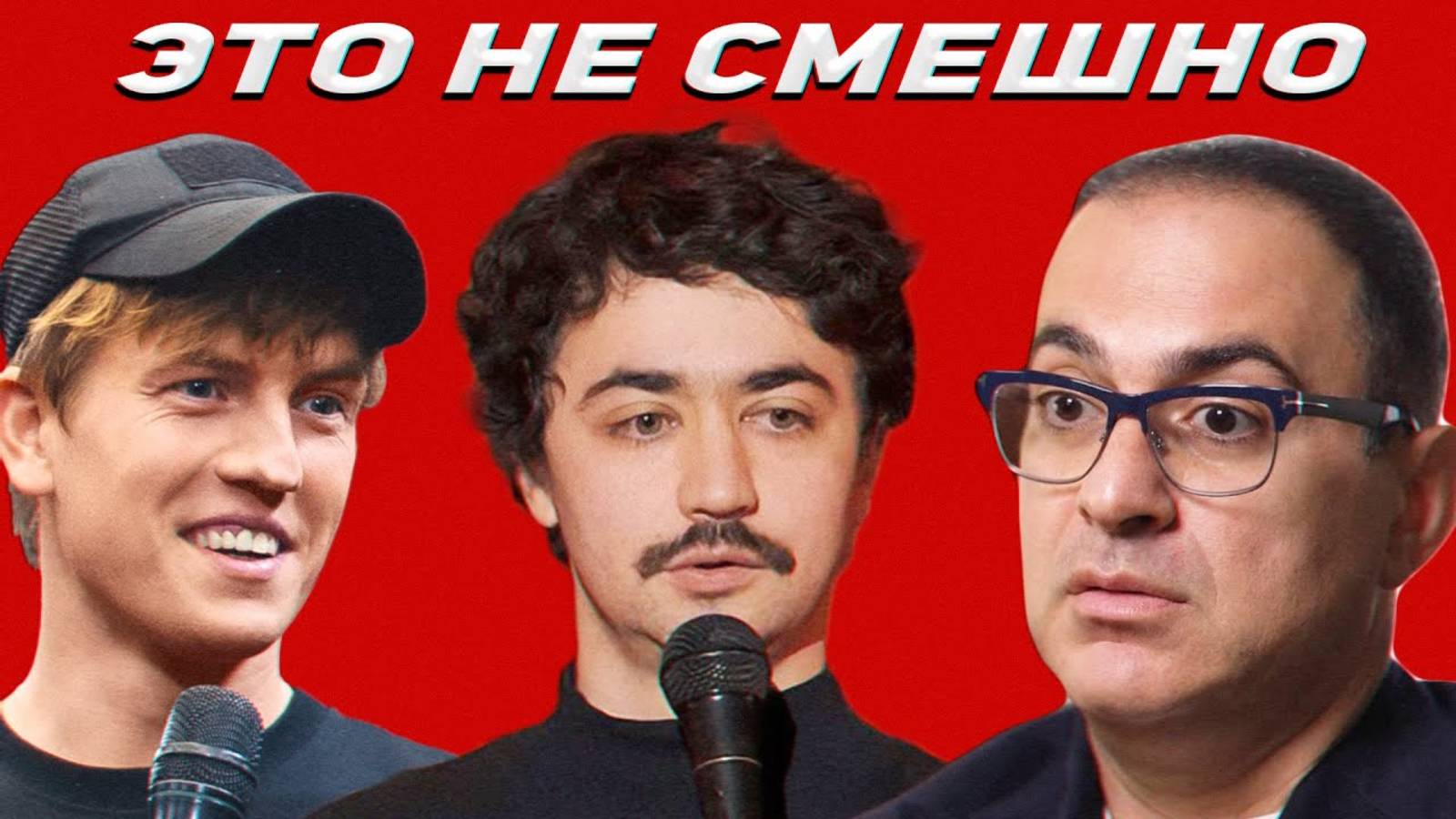 ТЫ СЯДЕШЬ ЗА ШУТКУ: почему русские обижаются на шутки? Или не только русские? смотреть онлайн