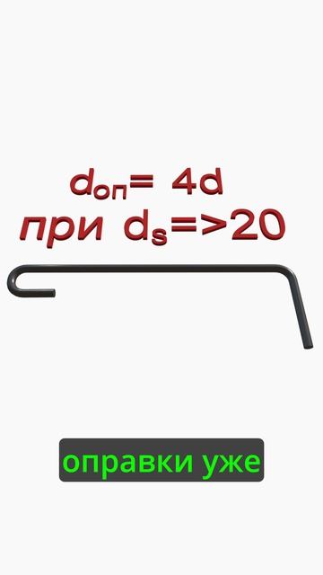 Как правильно гнуть арматуру смотреть онлайн