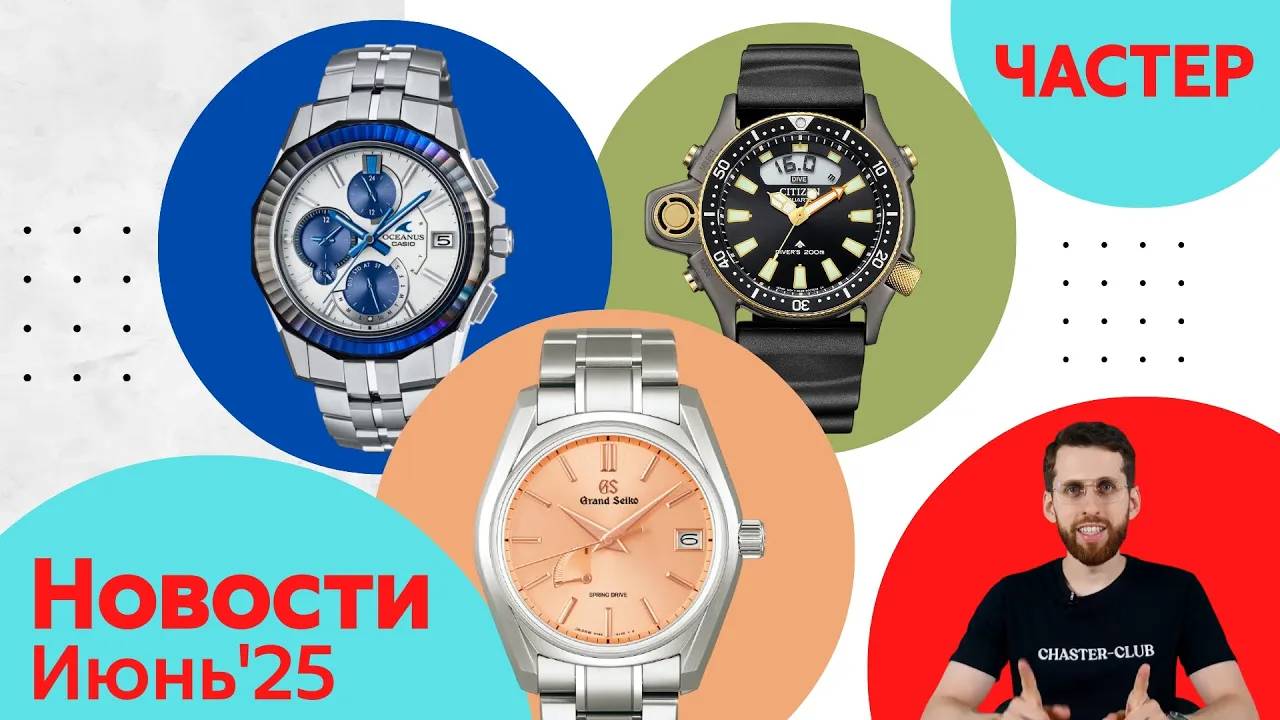 Фантастическая четвёрка, Челюсти, Ночь Светлячков / Анонсы Casio, Seiko и Citizen смотреть онлайн