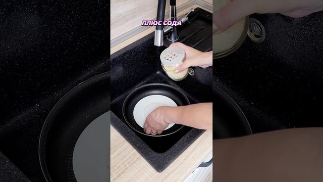 Упаковками покупаю горчицу #горчица #кулинария #чистка #чисткапосуды #какотмыть #уборка #советы смотреть онлайн