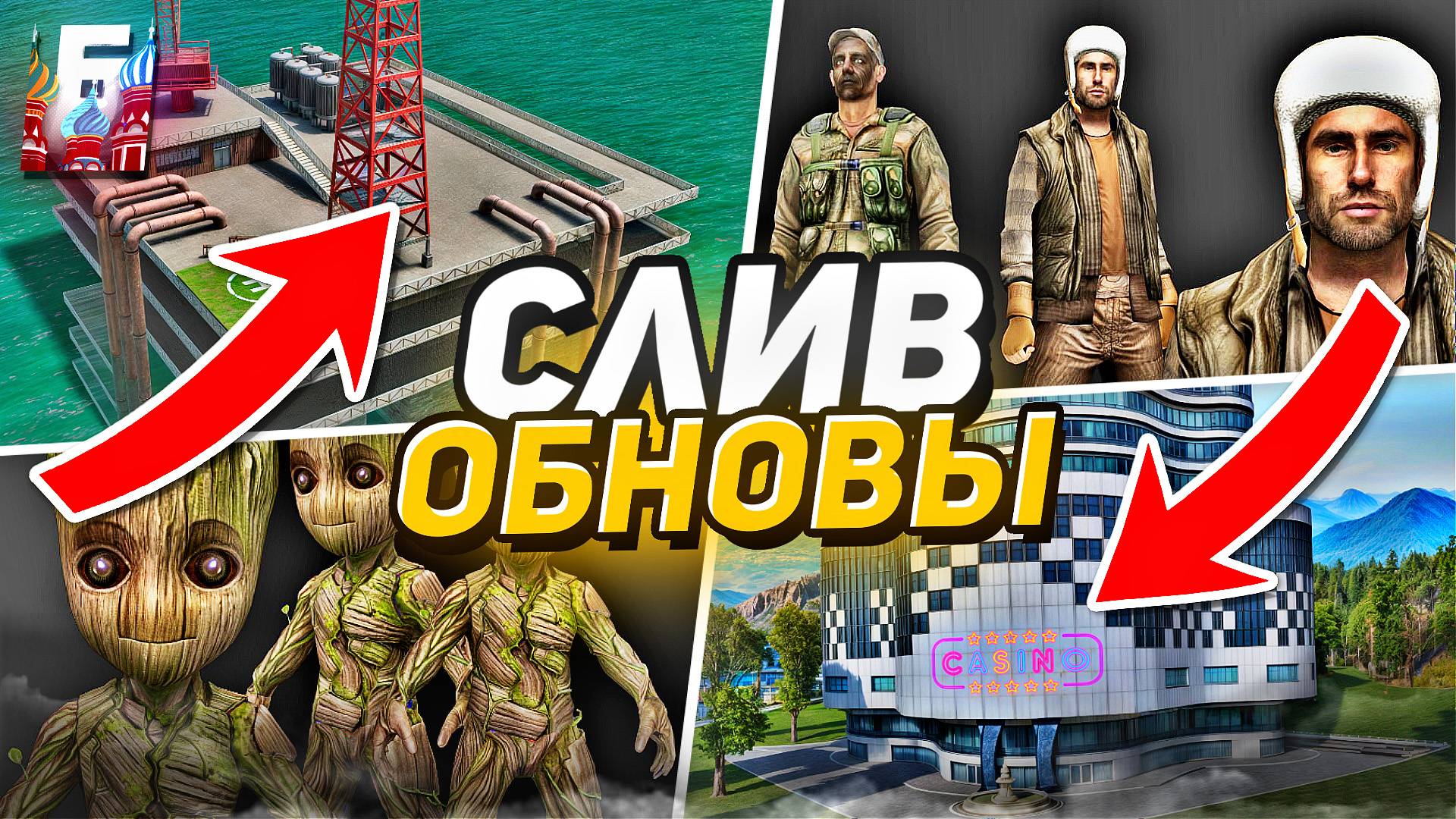 СЛИВ ЛЕТНЕГО ОБНОВЛЕНИЯ НА БАРВИХА РП смотреть онлайн